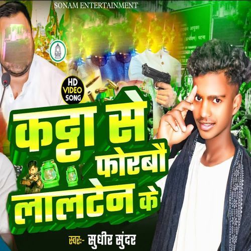 Katta Se Forbau Lalten Ke