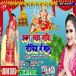 Kawan Swad Maiya Nimiya Me Pailu (Bhojpuri Song)