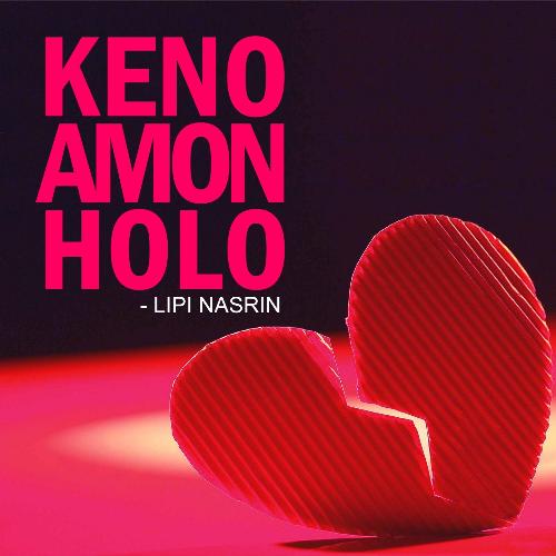 Keno Amon Holo