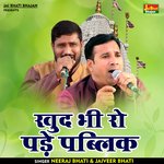 Khud bhi ro pade pablik (Hindi)