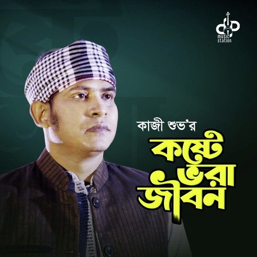 Koste Vora Jibon