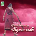 Dheem Tharikida