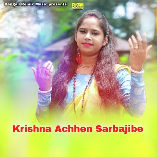 Krishna Achhen Sarbajibe