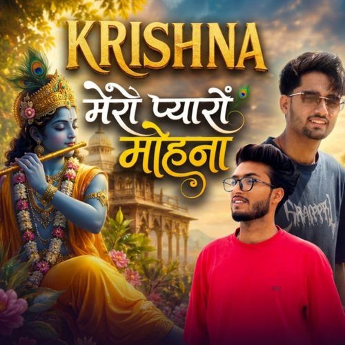 Krishna mero pyaro mohana