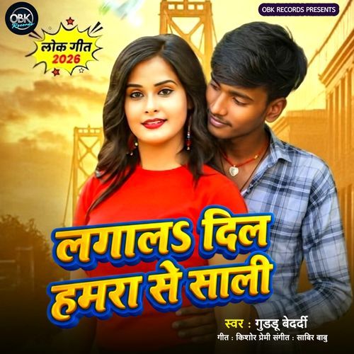 Lagala Dil Hamara Se Sali