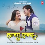 Lajara Mukhada