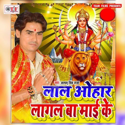 Badari Me Chamake Chunariya