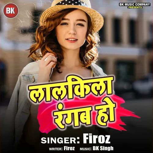 LalKila Rangab Ho