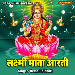 Laxmi Mata Aarti-BAsxdxxjTXo