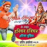 Le Aaih Hariyer Hariyer Chudiya