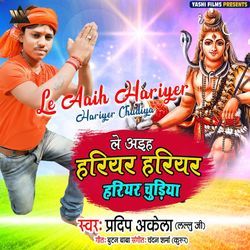 Le Aaih Hariyer Hariyer Chudiya