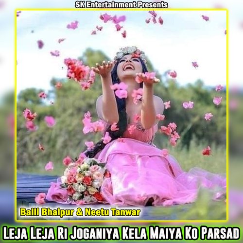 Leja Leja Ri Joganiya Kela Maiya Ko Parsad