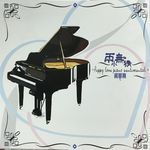 Liang Xiao Wu Cai Chun Qin Ji