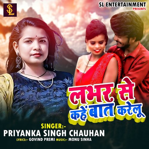 Lover Se Kaahe Baat Karelu