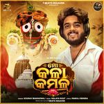 MO KALA KAMALA