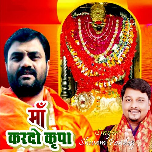 Maa Kardo Kripa Ajay Bhaiya Par