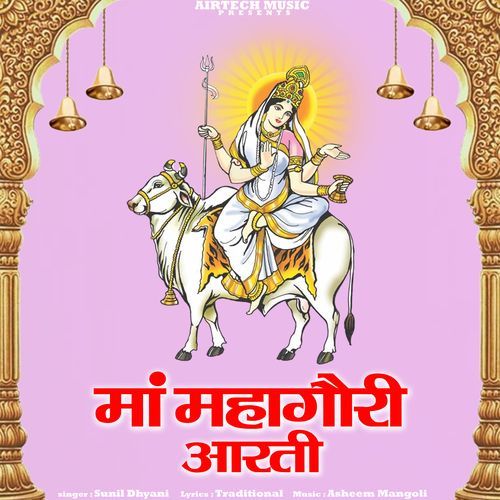 Maa Mahagauri Aarti