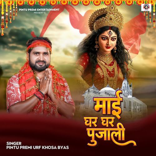 Mai Ghar Ghar Pujali