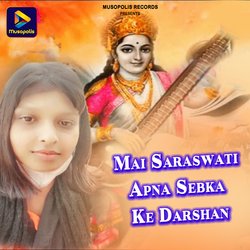 Mai Saraswati Apna Sebka Ke Darshan-KiQ9c0RJGlk