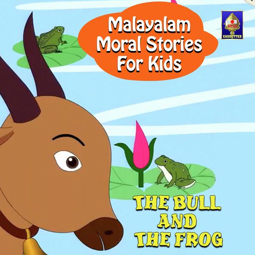 Malayalam Moral Stories for Kids - The Bull And The Frog