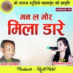 Man La Mor Mila Dare