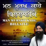 Man Murakh Kahe Bilaliye Bhai Jabartor Singh Sri Darbar Sahib (Silent Track)