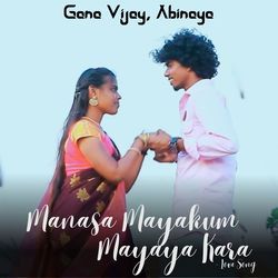 Manasa Mayakum Mayaya Kara - Love Song