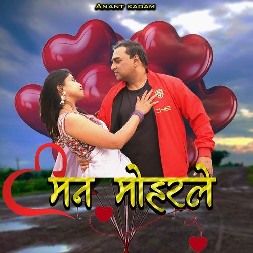 Mann Moharle