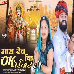 Mara Dev Ki Ok Riport