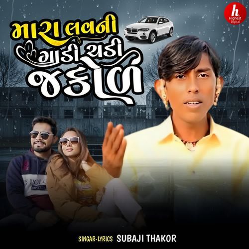 Mara Love Ni Gadi Chadi Jakol