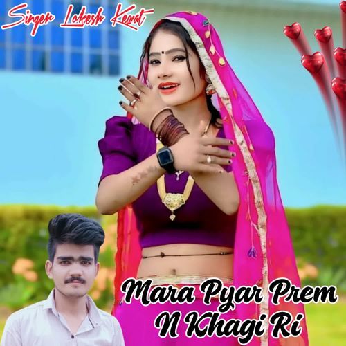 Mara Pyar Prem N Khagi Ri