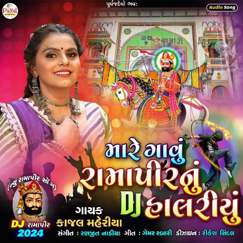 Mare Gave Ramapirnu Dj Halariyu cover art