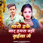 Maro Hakay Mar Hamra Badi Saiyan Ge