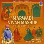 Marwadi Vivah Song Mashup
