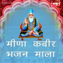 Charkho Bole Siyaram