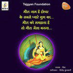 Meera Naam Hai Ishwar Ke Sabse Pyare Gun Ka