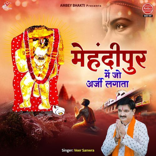 Mehandipur Mein Jo Arji Lagata
