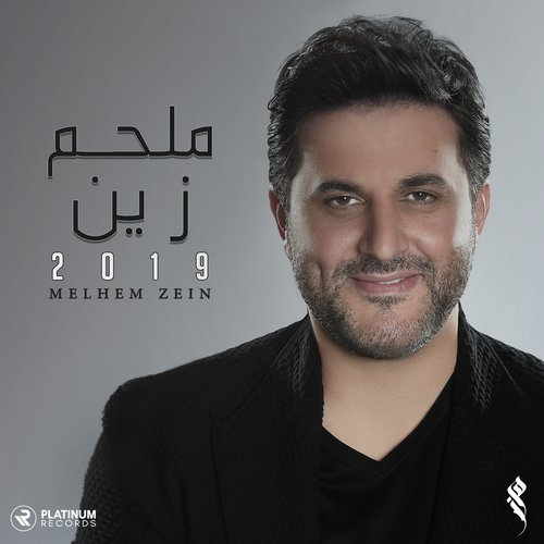 Melhem Zein 2019_poster_image