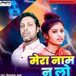 Mera Naam Na Lo