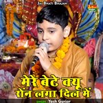 Mere bete kyon rone laga dil mein (Hindi)