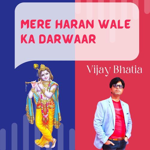 Mere Haran Wale Ka Darwaar