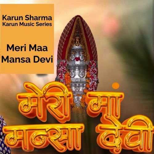 Meri Maa Mansa Devi