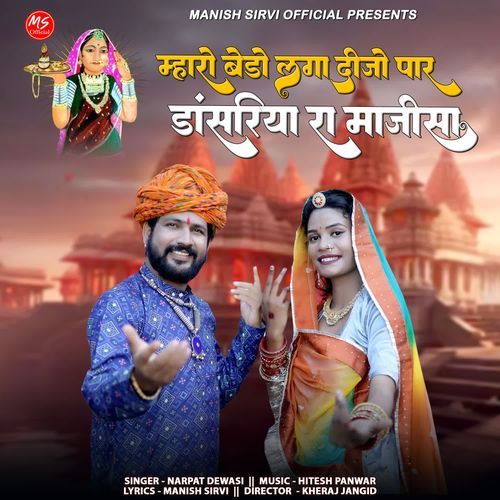 Mharo Bedo Lga Dijo Par Dansariya Ra Majisa