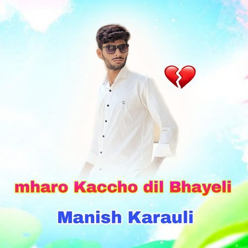 Mharo Kaccho Dil Bhayeli