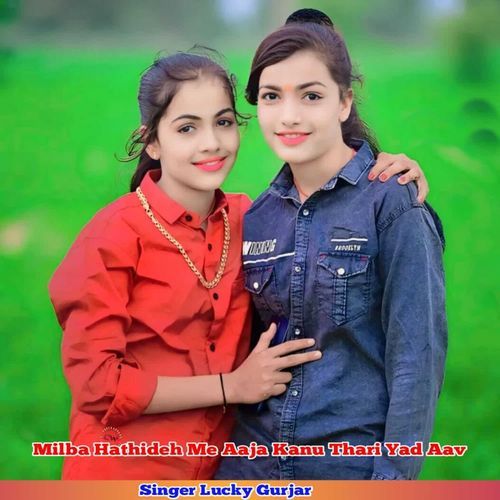 Milba Hathideh Me Aaja Kanu Thari Yad Aav