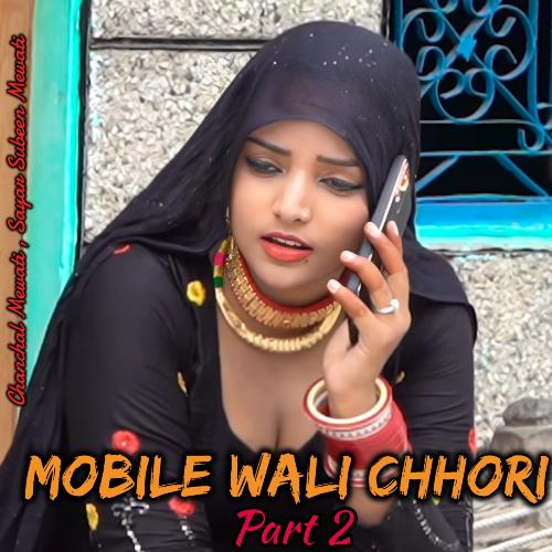 Mobile Wali Chhori Pt,2