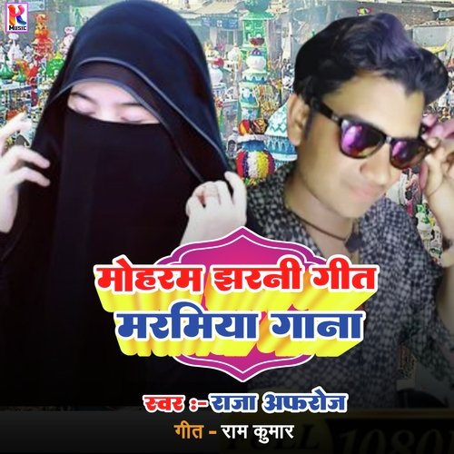 Mohram Jharani Geet Marmiya Gana