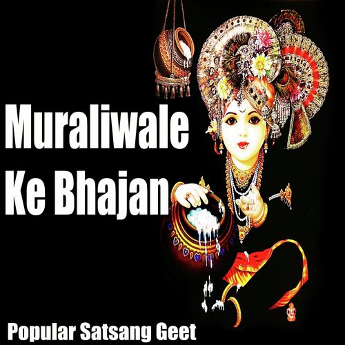 Muraliwale Ke Bhajan (Popular Satsang Geet)