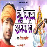 Murti Mangayeb Darbhanga Se