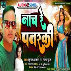 Nach Re Patarki (Bhojpuri Song 2022)-SBsaeRhFY1g